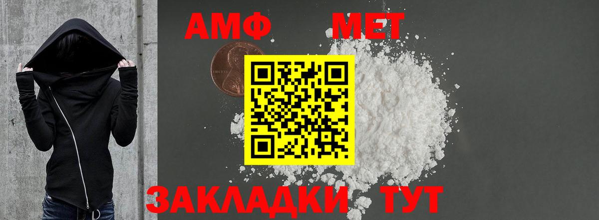 Усть-Джегута  АМФ  Вход с VPN  АМФЕТАМИН Premium 