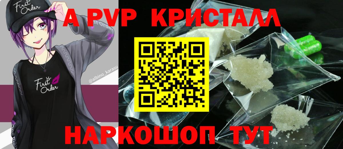 А ПВП СК  Вход с VPN  APVP мука  А ПВП VHQ  Усть-Джегута 