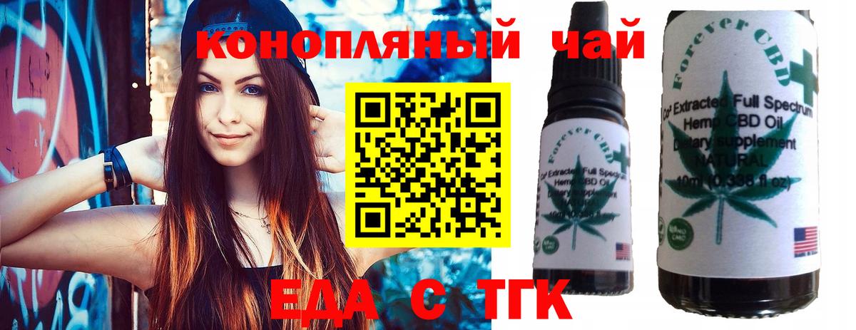 Усть-Джегута  Cannafood марихуана  Вход с VPN 