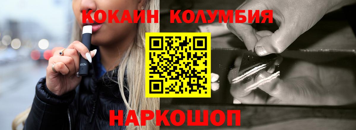 COCAIN Боливия  Вход с VPN  Cocaine 98%  Усть-Джегута 