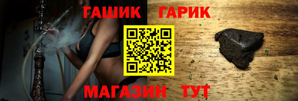 ГАШ VHQ Усть-Джегута