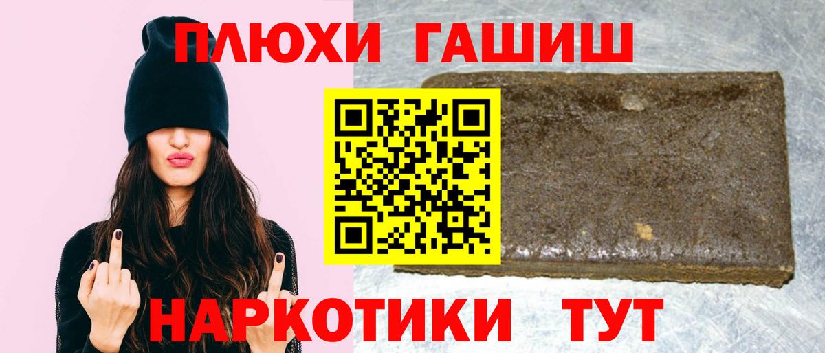 Гашиш убойный  Вход с VPN  Усть-Джегута 
