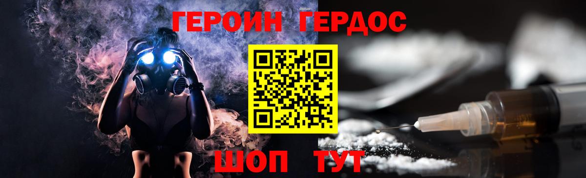 ГЕРОИН Афган  Вход с VPN  Усть-Джегута 
