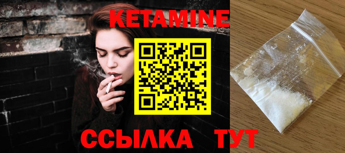 КЕТАМИН VHQ  Вход с VPN  Усть-Джегута  КЕТАМИН ketamine 