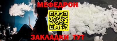 мефедрон Можайск
