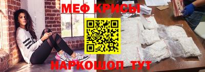 мефедрон Можайск