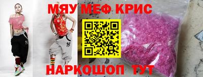 мефедрон Можайск