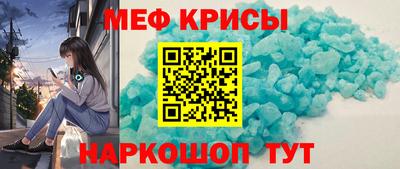 мефедрон Можайск