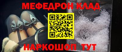 мефедрон Можайск