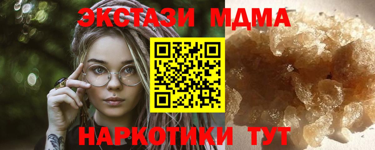 MDMA VHQ Усть-Джегута