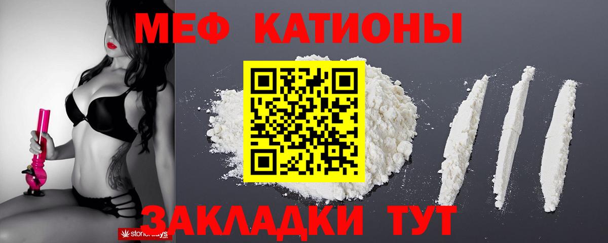 МЕФ  Мефедрон  Усть-Джегута  Мефедрон mephedrone  МЕФ кристаллы  Вход с VPN 