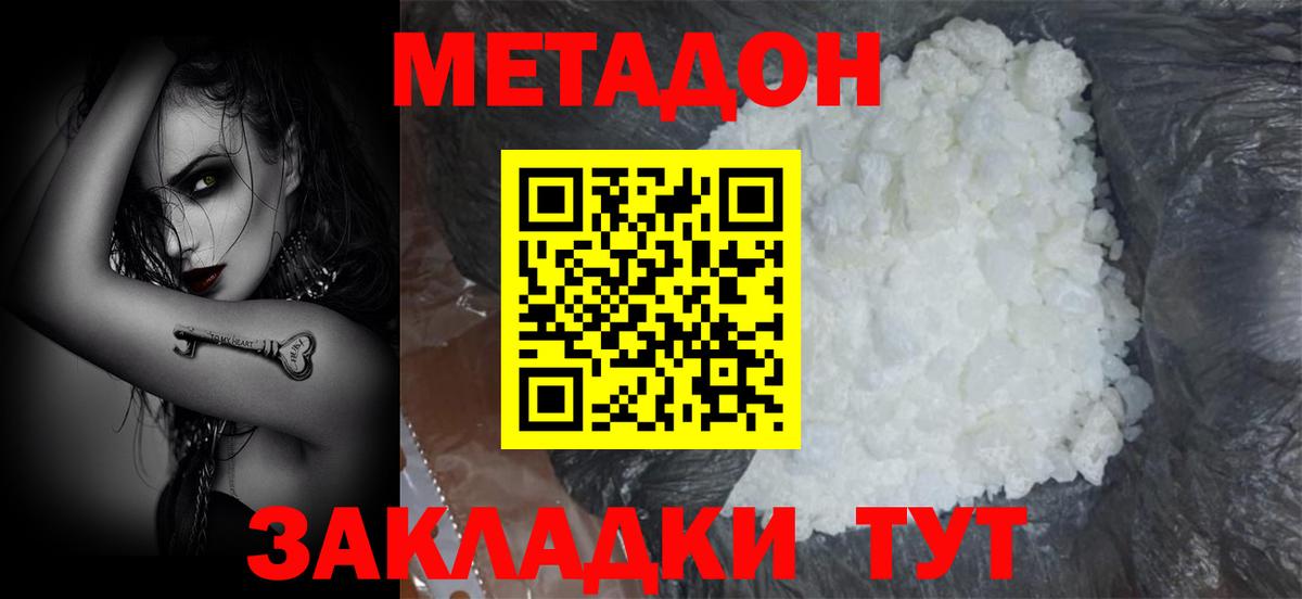 Метадон мёд Усть-Джегута