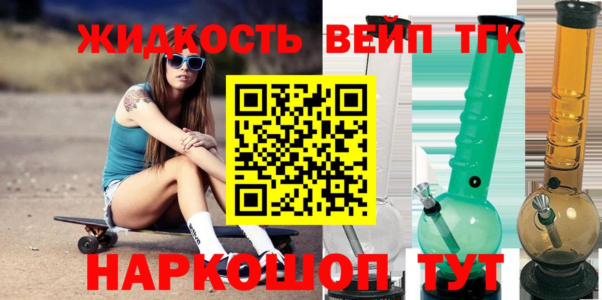 Дистиллят ТГК концентрат Усть-Джегута