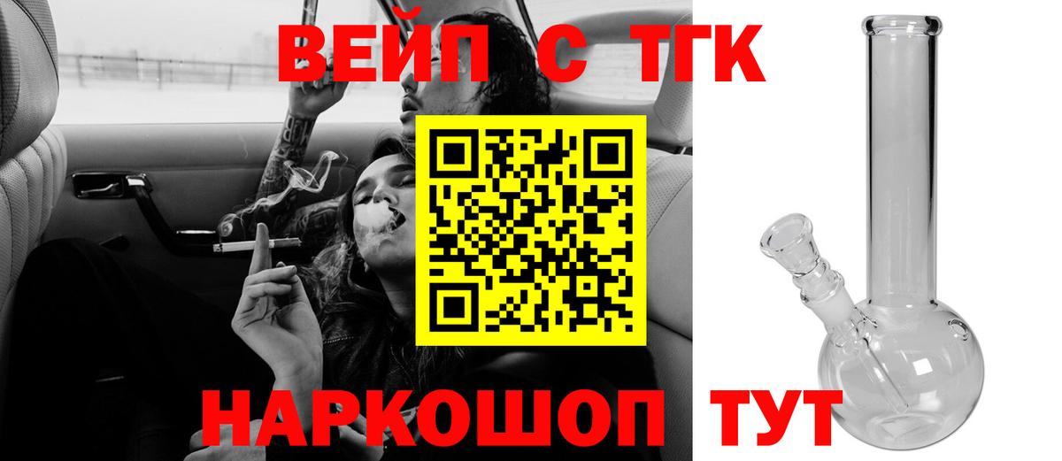 Усть-Джегута  купить  цена  Вход с VPN  ТГК THC oil 